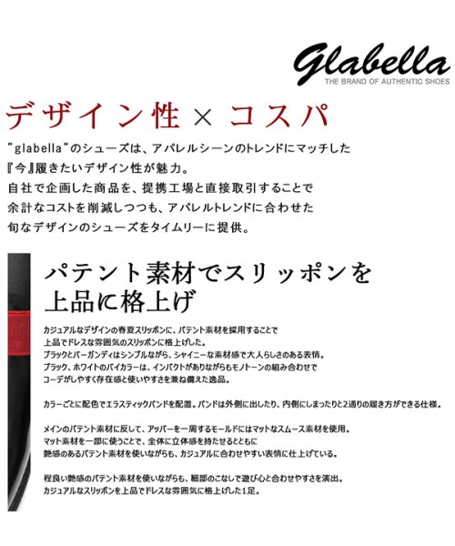 glabella(グラベラ)/ゴムバンドエナメルスリッポン/img02