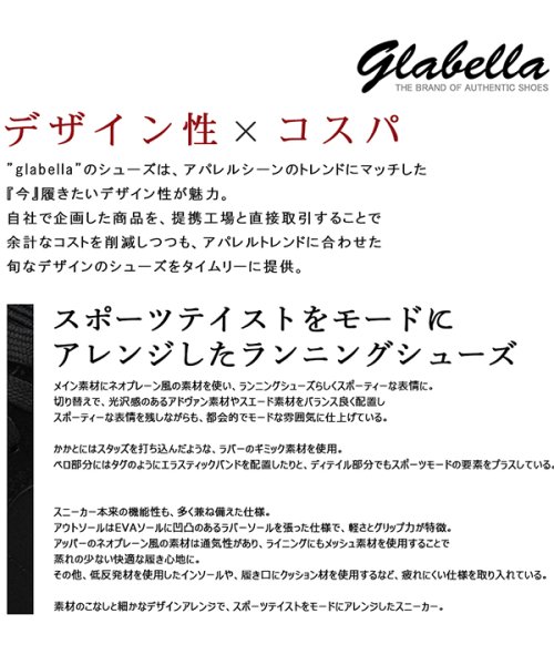 glabella(グラベラ)/ギミックスタッズモードスニーカー/ランニングシューズ/img02