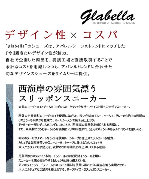 glabella(グラベラ)/太畝コーデュロイデニムスリッポンスニーカー/img02