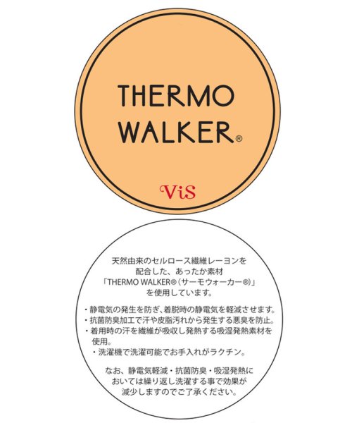 VIS(ビス)/【THERMO WALKER(R)】クルーネックカーディガン/img13