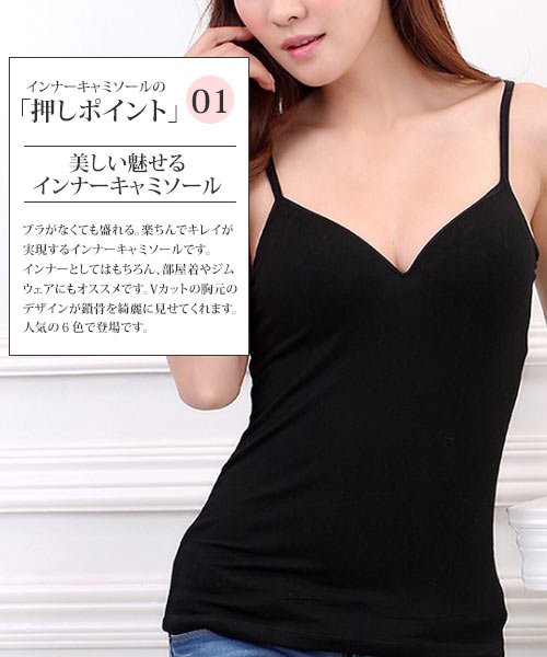 セール カップ付インナーキャミソール タンクトップ 韓国 ファッション レディース かわいい 美乳 シンプルバストアップ Vl 5298 アミュレット Amulet Magaseek