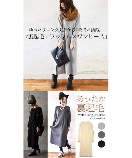 あったか裏起毛ワッフルロングワンピース M L レディース ワンピース ワンピ 裏起毛 ワッフル あったか 暖かい 防寒 保温 ロング丈 マキシ丈 ストレッ アンドイット And It Magaseek あったか裏起毛ワッフルロングワンピース M L レディース ワンピース ワンピ 裏起毛 ワッフル あったか 暖かい 防寒 保温 ロング丈 マキシ丈 ストレッ アンドイット And It Magaseek