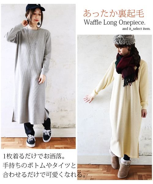 あったか裏起毛ワッフルロングワンピース M L レディース ワンピース ワンピ 裏起毛 ワッフル あったか 暖かい 防寒 保温 ロング丈 マキシ丈 ストレッ アンドイット And It Magaseek あったか裏起毛ワッフルロングワンピース M L レディース ワンピース ワンピ 裏起毛 ワッフル あったか 暖かい 防寒 保温 ロング丈 マキシ丈 ストレッ アンドイット And It Magaseek