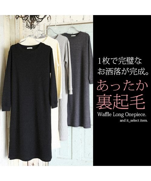 あったか裏起毛ワッフルロングワンピース M L レディース ワンピース ワンピ 裏起毛 ワッフル あったか 暖かい 防寒 保温 ロング丈 マキシ丈 ストレッ アンドイット And It Magaseek あったか裏起毛ワッフルロングワンピース M L レディース ワンピース ワンピ 裏起毛 ワッフル あったか 暖かい 防寒 保温 ロング丈 マキシ丈 ストレッ アンドイット And It Magaseek