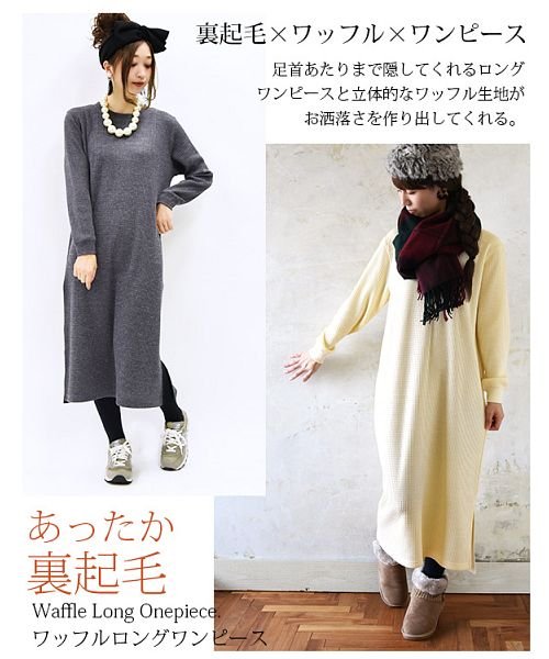 あったか裏起毛ワッフルロングワンピース M L レディース ワンピース ワンピ 裏起毛 ワッフル あったか 暖かい 防寒 保温 ロング丈 マキシ丈 ストレッ アンドイット And It Magaseek