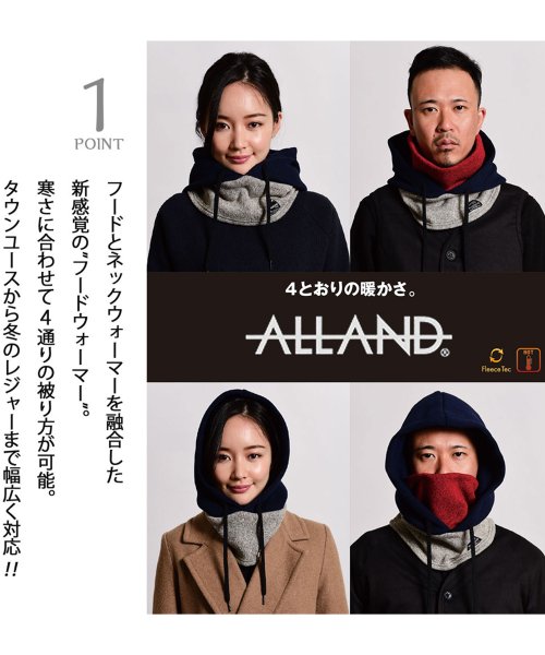 AMS SELECT(エーエムエスセレクト)/【ALLAND/オルランド】HOOD WARMER/フリースフードウォーマー/ネックウォーマー/フード/フェイスガード/img06