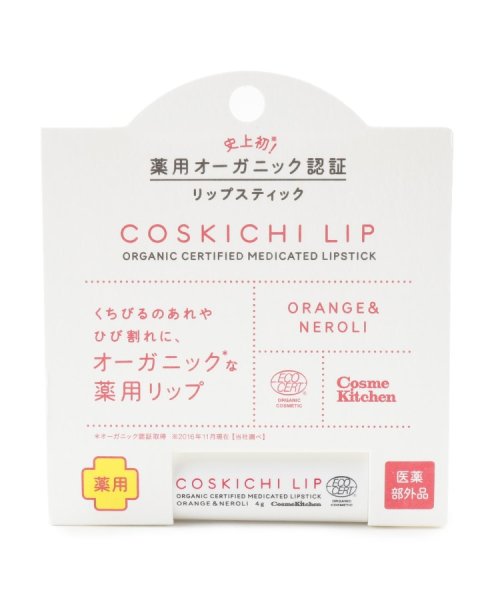 OPAQUE.CLIP(オペークドットクリップ)/◆【COSKICHI】薬用オーガニック認証リップスティック/img01