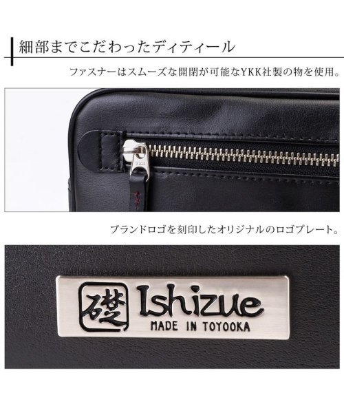 礎(いしずえ)/セカンドバッグ メンズ ブランド 2way 日本製 小さめ おしゃれ 軽量 持ち手 クラッチバッグ サブバッグ 豊岡鞄 礎 Ishizue IS－3150/img13