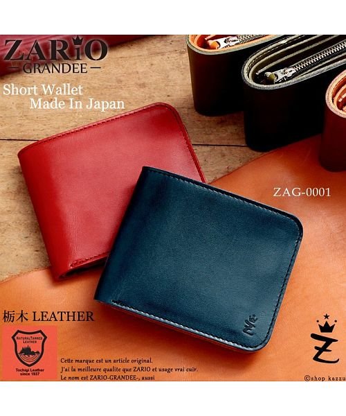 二つ折り財布 レディース 本革 財布 Zario Grandee 栃木レザー 短財布 日本製 ザリオグランデ Zario Grandee Magaseek