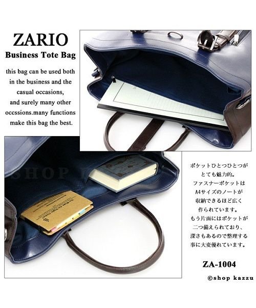 ZARIO(ザリオ)/ビジネスバッグ メンズ ビジネスバック ビジネス 鞄 大容量 2way ショルダー付き/img02