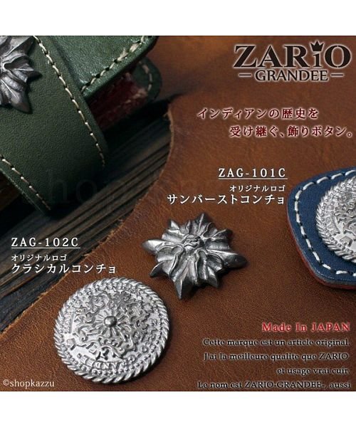 ZARIO-GRANDEE－(ザリオグランデ)/コンチョ バイカーズ 日本製 コンチョボタン 財布用 ZARIO－GRANDEE－/img01