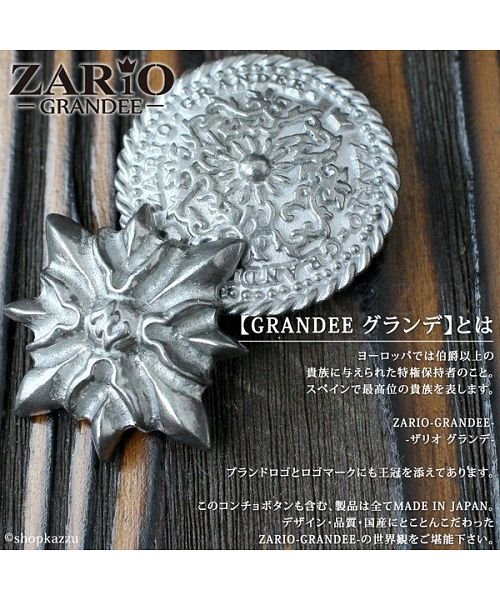 ZARIO-GRANDEE－(ザリオグランデ)/コンチョ バイカーズ 日本製 コンチョボタン 財布用 ZARIO－GRANDEE－/img02