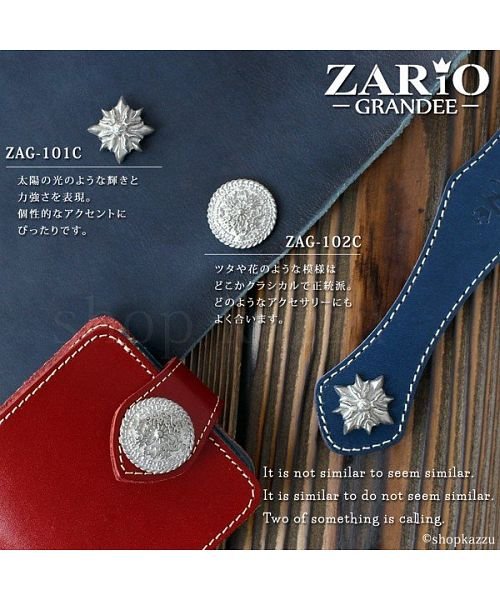 ZARIO-GRANDEE－(ザリオグランデ)/コンチョ バイカーズ 日本製 コンチョボタン 財布用 ZARIO－GRANDEE－/img04