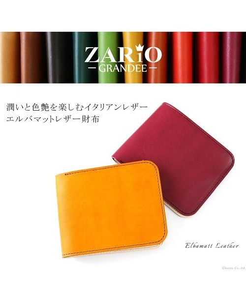 ZARIO-GRANDEE－(ザリオグランデ)/折り財布 レディース 本革 日本製 イタリアンレザー 二つ折り エルバマットレザー 二つ折り財布 ZARIO－GRANDEE－/img04