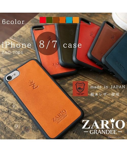 ZARIO-GRANDEE－(ザリオグランデ)/iPhone8 iPhone7 ケース iPhoneケース 本革 レザー カバー 栃木レザー 日本製 ZARIO－GRANDEE－ /img01