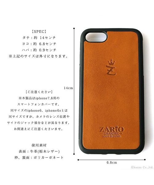 ZARIO-GRANDEE－(ザリオグランデ)/iPhone8 iPhone7 ケース iPhoneケース 本革 レザー カバー 栃木レザー 日本製 ZARIO－GRANDEE－ /img04