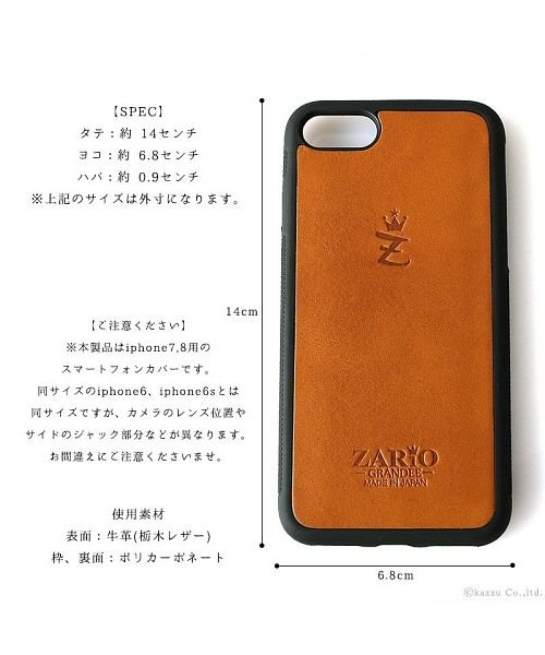 Iphone8 Iphone7 ケース Iphoneケース 本革 レザー カバー 栃木レザー 日本製 Zario Grandee ザリオグランデ Zario Grandee Magaseek