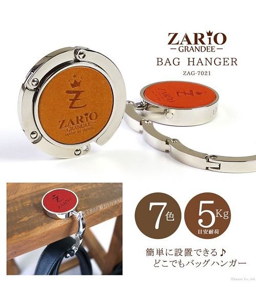 ZARIO-GRANDEE－(ザリオグランデ)/バッグハンガー 折り畳み 丸型 本革 バッグホルダー フック 栃木レザー 携帯 ハンガー 日本製 ZARIO－GRANDEE－/img01