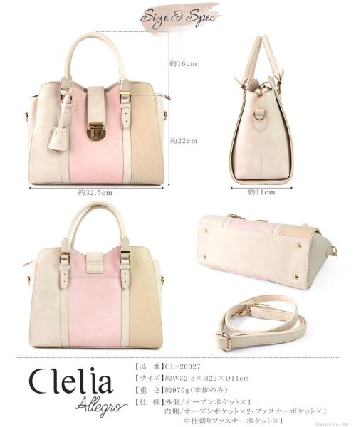 Clelia(クレリア)/トートバッグ レディース 2way ショルダー バッグ きれいめ パステルカラー おしゃれ かわいい ブランド Clelia クレリア CL－20027/img15