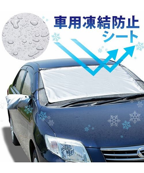 BACKYARD FAMILY(バックヤードファミリー)/車用凍結防止シート sunccc/img01