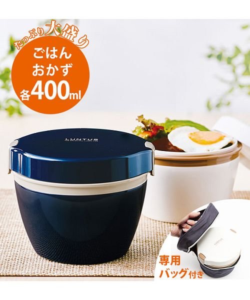 ランチボックス Luntus ランタス 通販 カフェ丼ランチ 専用保温バッグ付 大容量 800ml 弁当箱 ランチ 保温 保冷 ランチジャー メンズ レディー バックヤード Backyard Magaseek ランチボックス Luntus ランタス 通販 カフェ丼ランチ 専用保温バッグ付 大容量 800ml 弁当箱 ランチ 保温 保冷 ランチジャー メンズ レディー バックヤード Backyard Magaseek