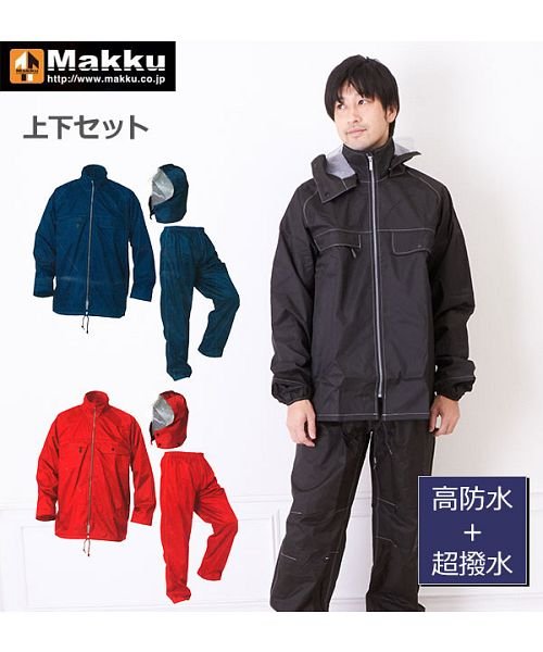BACKYARD FAMILY(バックヤードファミリー)/Makku マック SUPER MAKKU レインウェア AS－4900/img01