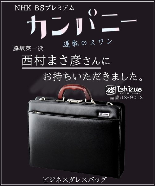 礎(いしずえ)/ビジネスバッグ メンズ ダレスバッグ 日本製 鞄 2way ショルダー付き/img01