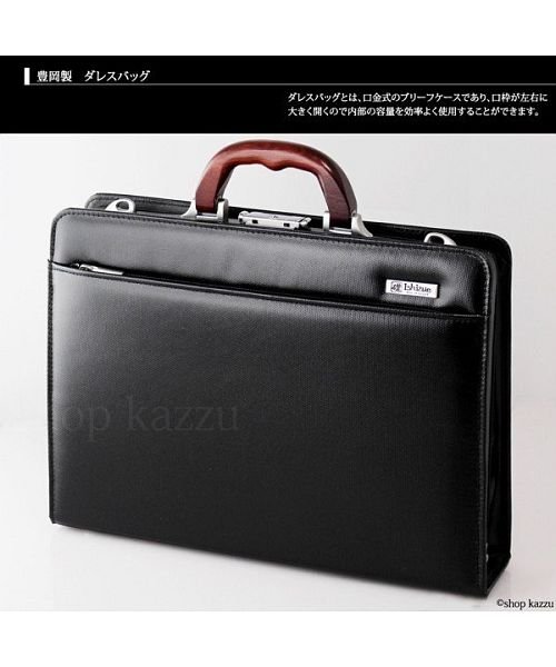 ビジネスバッグ メンズ ダレスバッグ 日本製 鞄 2way ショルダー付き 