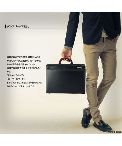 礎(いしずえ)/ビジネスバッグ メンズ ダレスバッグ 日本製 鞄 2way ショルダー付き/img11