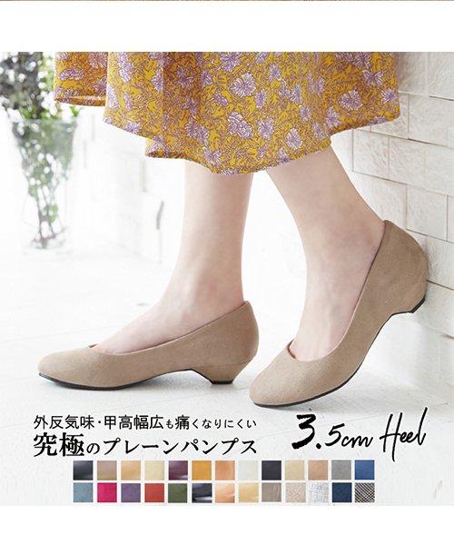 セール 56 Off やっと出会えた究極のプレーンローヒールパンプス 3 5cmヒール ラウンドトゥ 外反母趾ぎみ甲高幅広対応 立仕事 靴 痛くないパンプス 小さい 大きいサイズ Aletta Aletta Magaseek セール 56 Off やっと出会えた究極のプレーンローヒールパンプス 3 5cmヒール ラウンドトゥ 外反母趾ぎみ甲高幅広対応 立仕事 靴 痛くないパンプス 小さい 大きいサイズ Aletta Aletta Magaseek