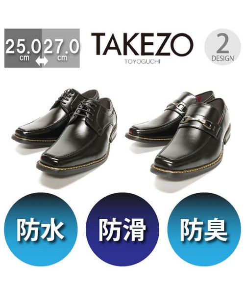 TAKEZO(タケゾー)/TAKEZO タケゾー メンズビジネスシューズ KW－19/img01