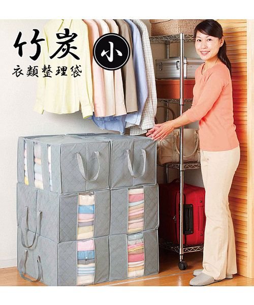 BACKYARD FAMILY(バックヤードファミリー)/竹炭衣類収納整理袋 小サイズ/img01