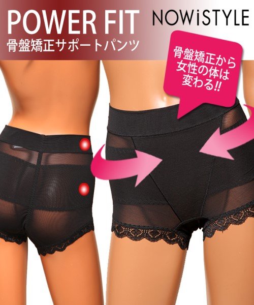 セール 10 Off 骨盤矯正パンツ 一分丈 骨盤 コルセット 矯正 スリム 健康 インナー 補正下着 エヌヴォーグ N Vogue Magaseek セール 10 Off 骨盤矯正パンツ 一分丈 骨盤 コルセット 矯正 スリム 健康 インナー 補正下着 エヌヴォーグ N Vogue Magaseek