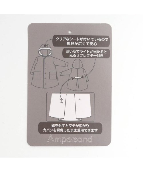 ampersand(アンパサンド)/折り紙アニマルまち付きレインコート/img11