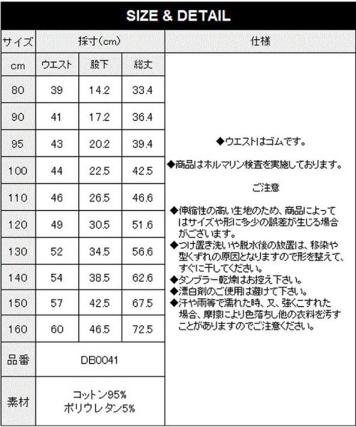 devirock(デビロック)/キッズ 子供服 7分丈裾リブパンツ ハーフパンツ 男の子 女の子/img14