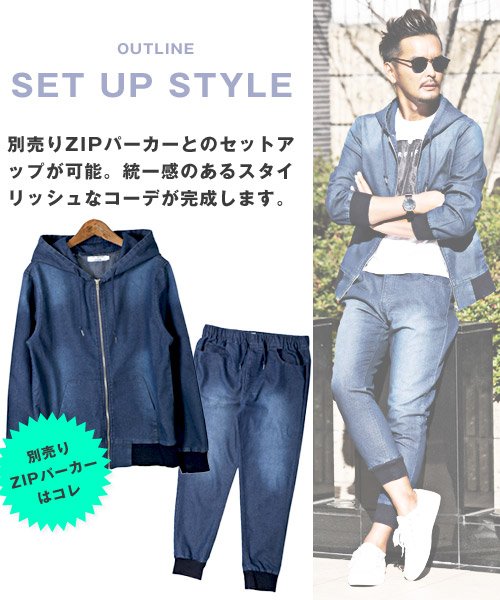 セール ジョガーパンツ デニム メンズ ストレッチデニム イージー