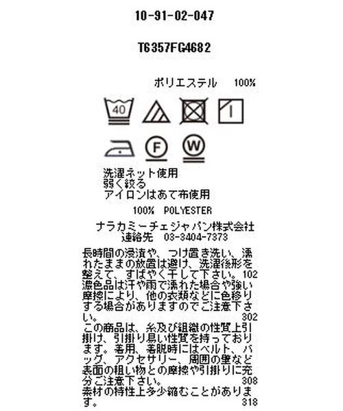 NARA CAMICIE(ナラカミーチェ)/モノトーンプリント裾リボン七分袖ブラウス/img05