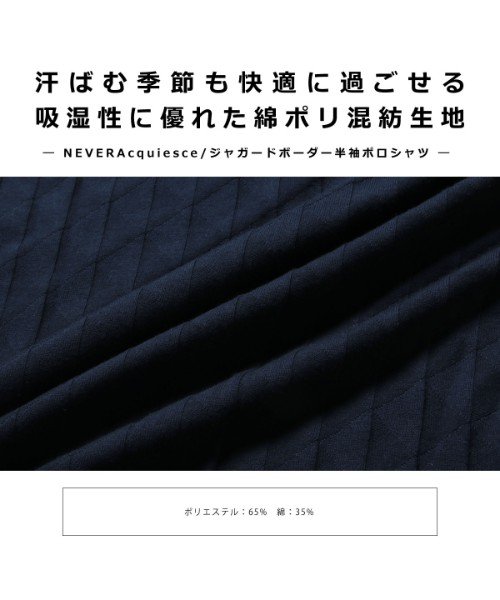 THE CASUAL(ザ　カジュアル)/(ネバー) NEVER ダイヤジャガード半袖ポロシャツ/img16