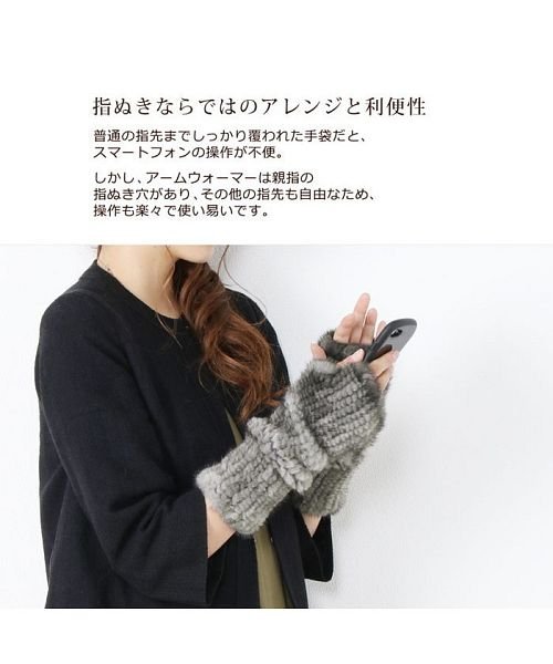sankyoshokai(サンキョウショウカイ)/ミンクファー指なし手袋 アームウォーマー ロング/img06
