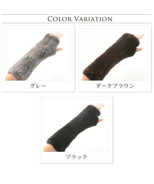sankyoshokai(サンキョウショウカイ)/ミンクファー指なし手袋 アームウォーマー ロング/img12