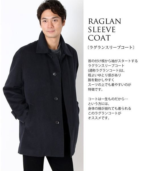 カシミヤ100 ラグランコート メンズ サンキョウショウカイ Sankyoshokai Magaseek カシミヤ100 ラグランコート メンズ サンキョウショウカイ Sankyoshokai Magaseek