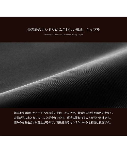 sankyoshokai(サンキョウショウカイ)/[PIACENZA]日本製 カシミヤコート 100％ ステンカラーコート ロング/img03