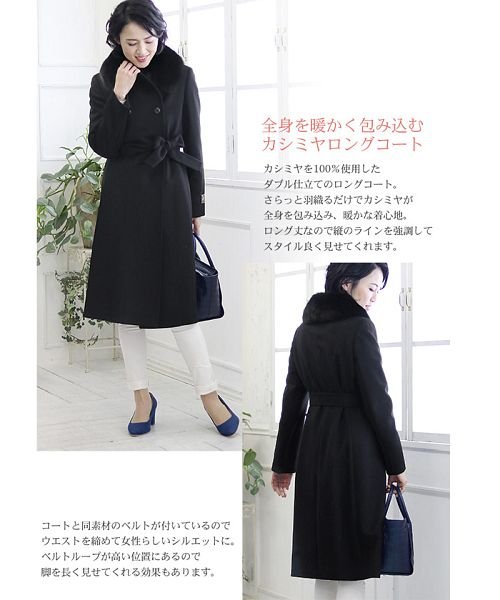 sankyoshokai(サンキョウショウカイ)/カシミヤ100％ ダブル ロングコート 着丈105cm フォックス襟/img02
