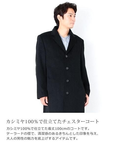 カシミヤ チェスターコート メンズ テーラード サンキョウショウカイ Sankyoshokai Magaseek