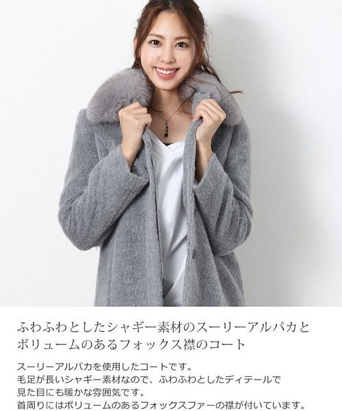 sankyoshokai(サンキョウショウカイ)/スーリー アルパカ コート フォックス 襟付き 日本製/img02