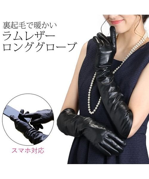 sankyoshokai(サンキョウショウカイ)/手袋 レディース スマホ対応 ラムレザー ロング/img01