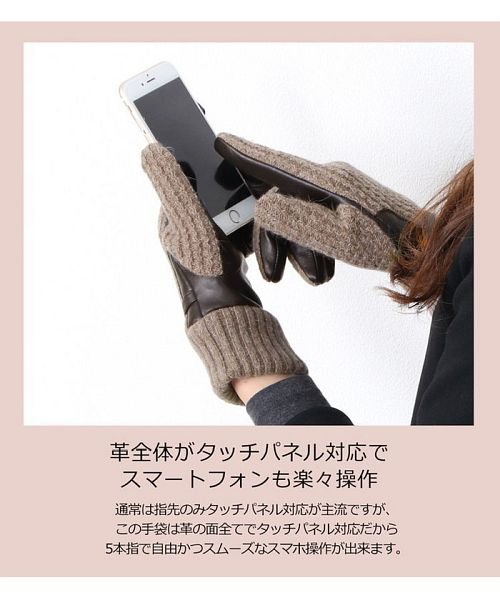 sankyoshokai(サンキョウショウカイ)/ラムレザー&ウールニットスマホ手袋/img02