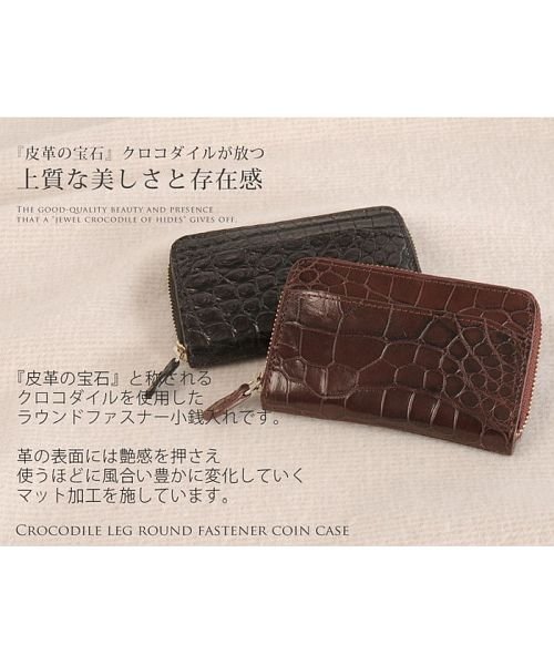 sankyoshokai(サンキョウショウカイ)/クロコダイル レザー ラウンドファスナー カード＆コインケース メンズ レディース/img02