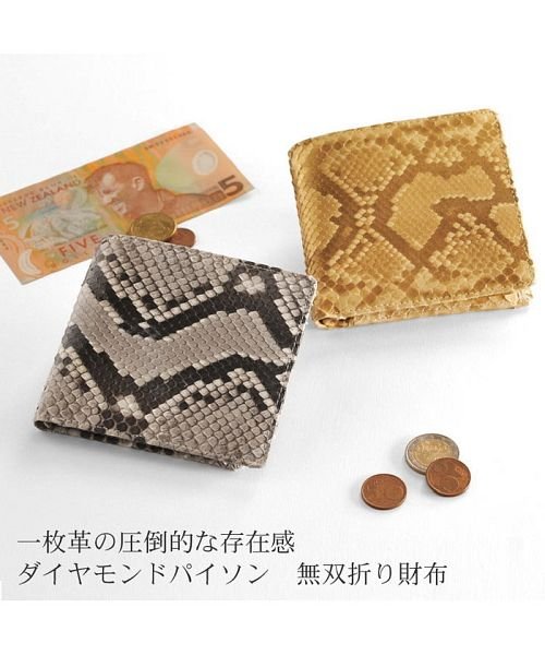 sankyoshokai(サンキョウショウカイ)/パイソンレザー 二つ折り財布/img01