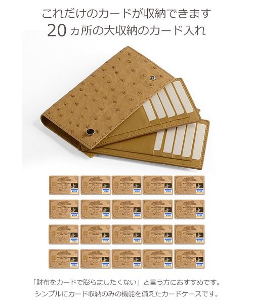sankyoshokai(サンキョウショウカイ)/オーストリッチ レザー カードケース 20枚 レディース メンズ/img03